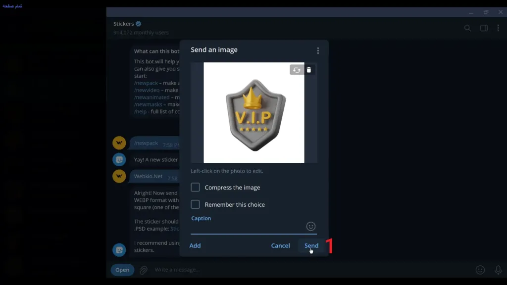 افزودن تصویر برای استیکر