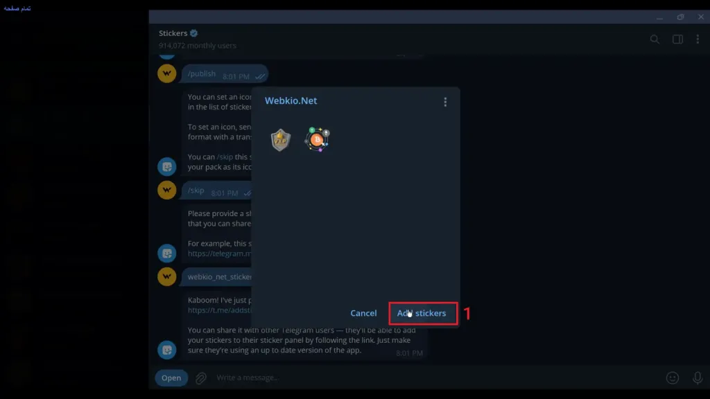 افزودن استیکر به لیست