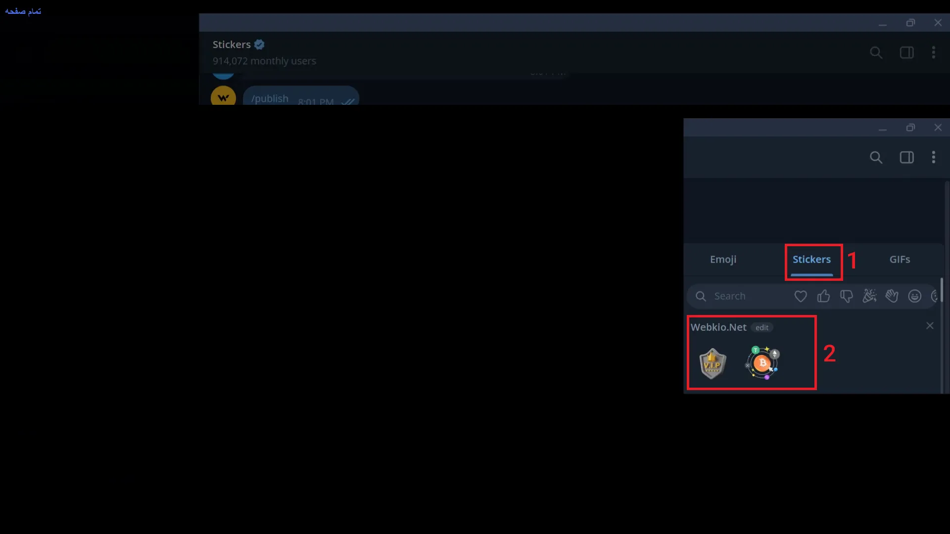 استیکر های اضافه شده به لیست