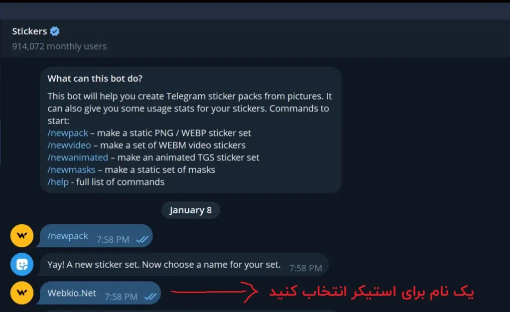 انتخاب نام استیکر